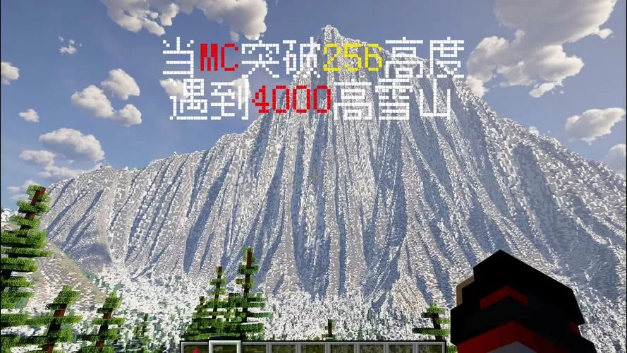 mc高山地形指令
