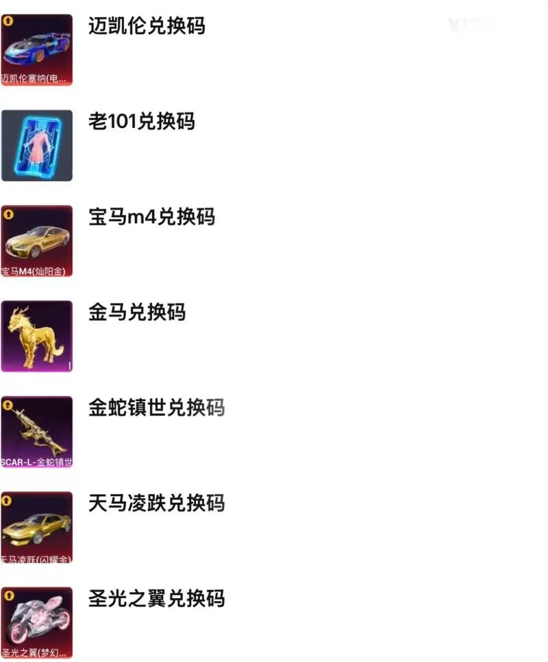 和平精英cdk