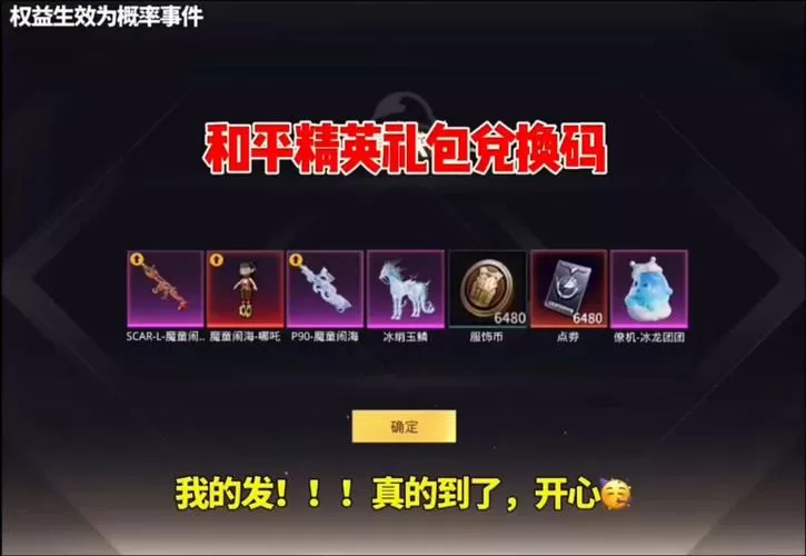 和平精英福利免费礼包领取图标