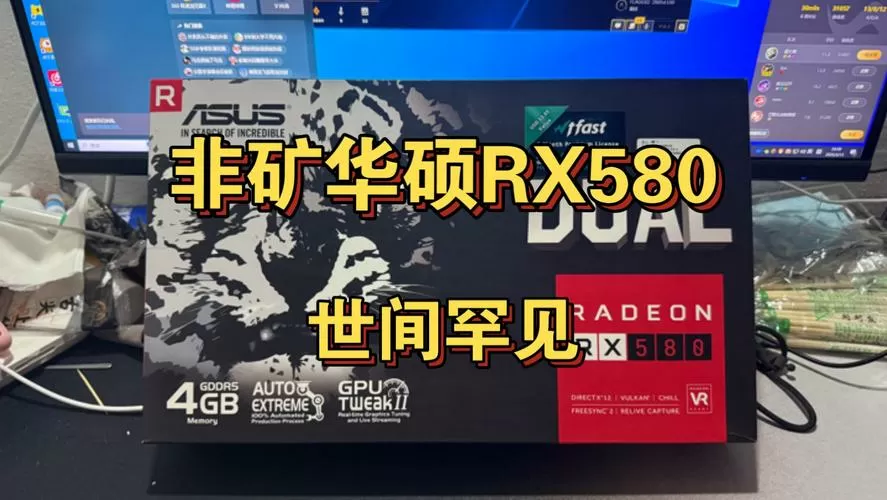 华硕RX580参数