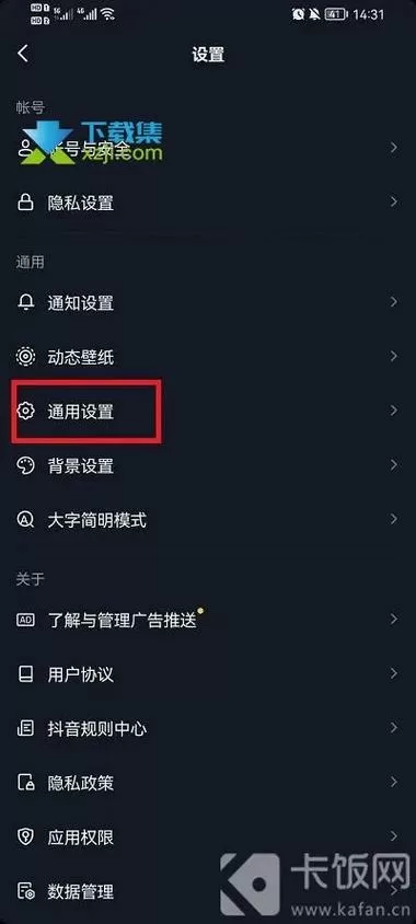 抖音静音在哪设置