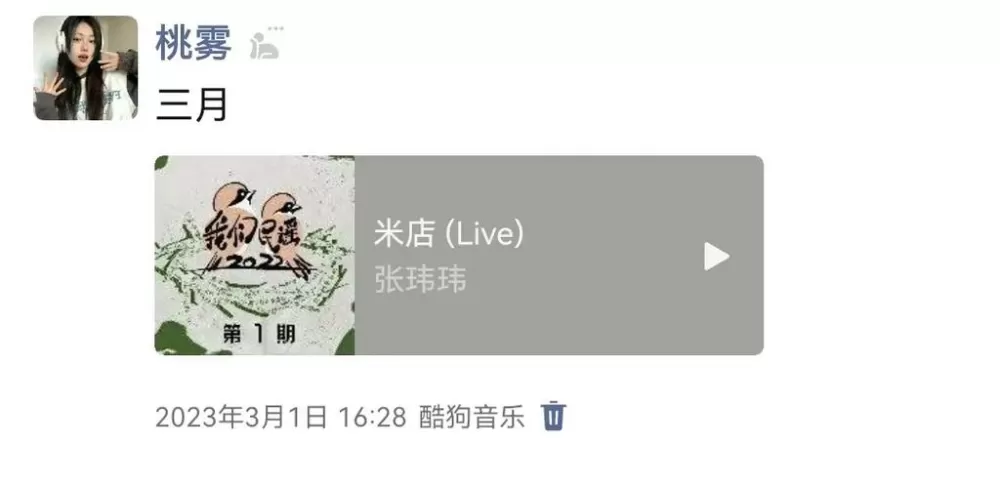 歌词里有米的歌词