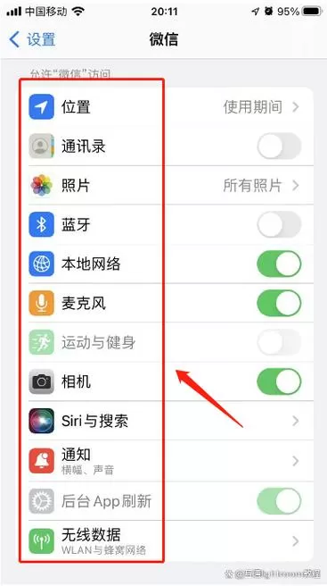 苹果手机微信权限设置在哪截图