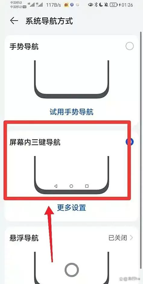 手机三指键位设置码