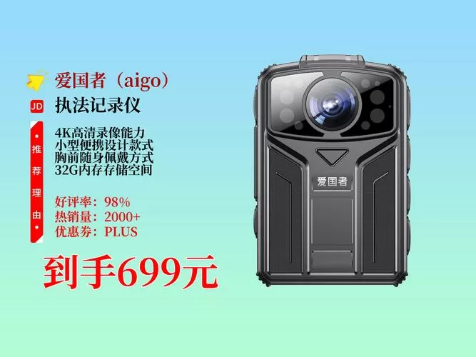 爱国者执法仪怎么删除视频
