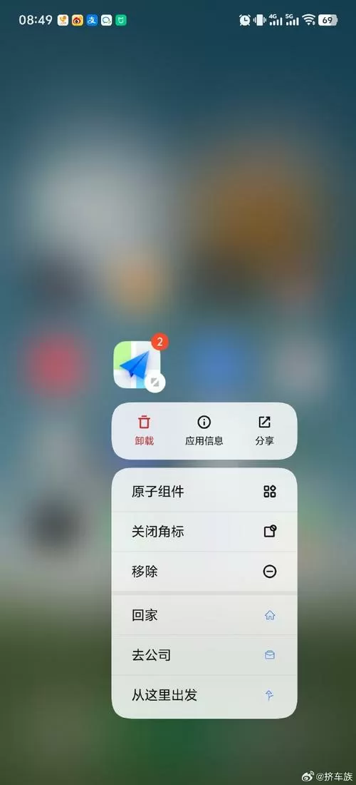 安卓app去除更新提示截图
