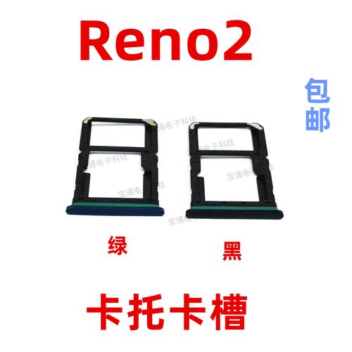 opporeno2卡槽图片