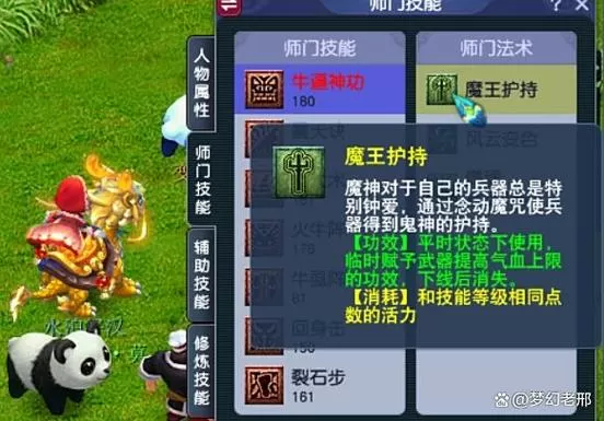 梦幻西游账号被禁止登陆怎么解决