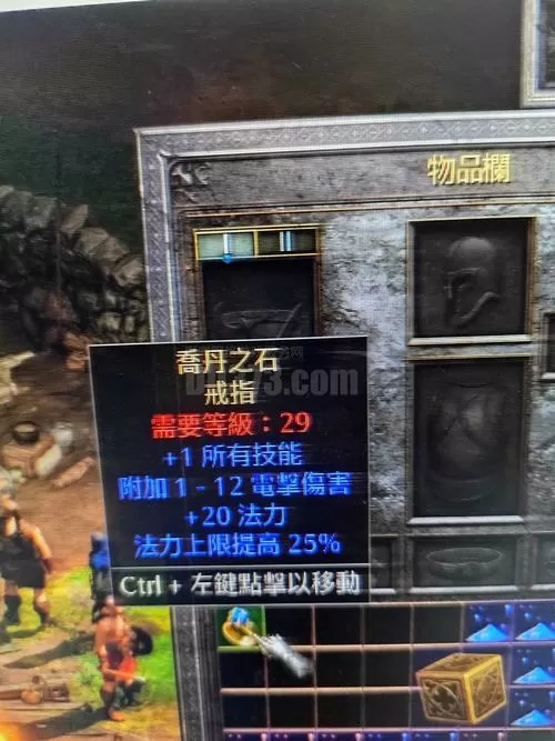 暗黑3乔丹之石和全能法戒