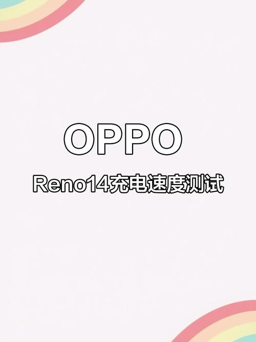 oppo14充满电后用几小时