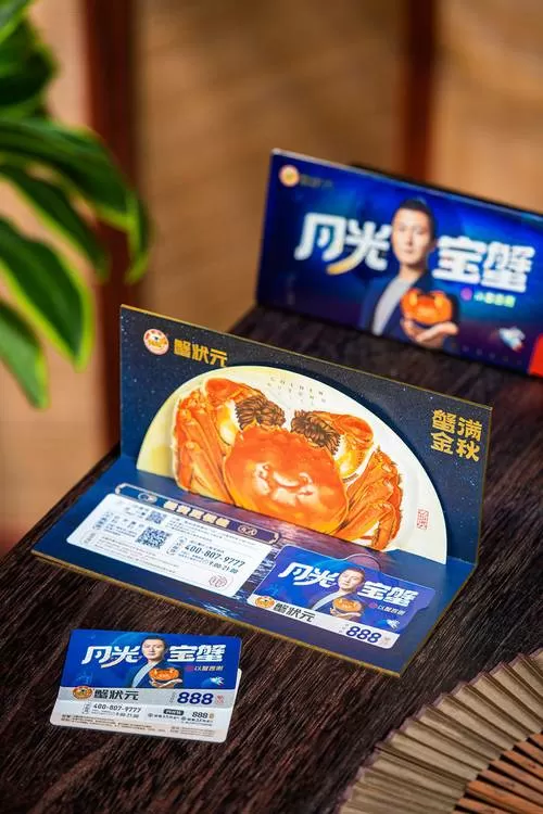 蟹状元蟹卡有效期截图