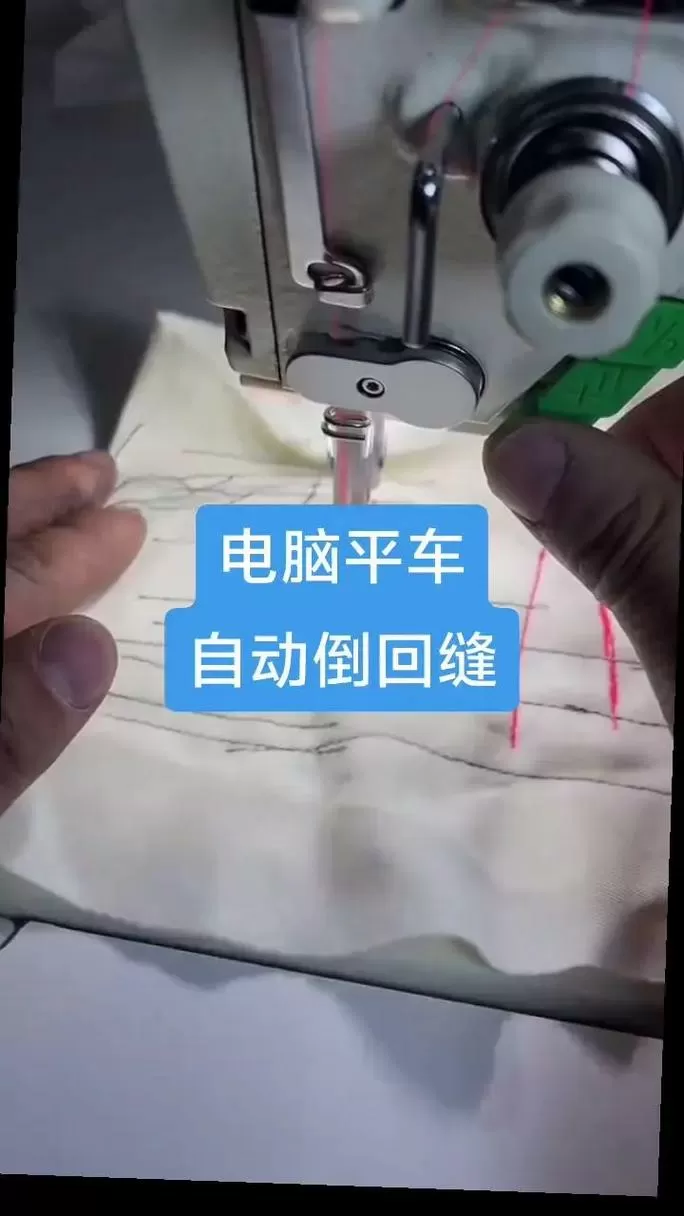 电脑缝纫机倒回针失灵怎么修截图