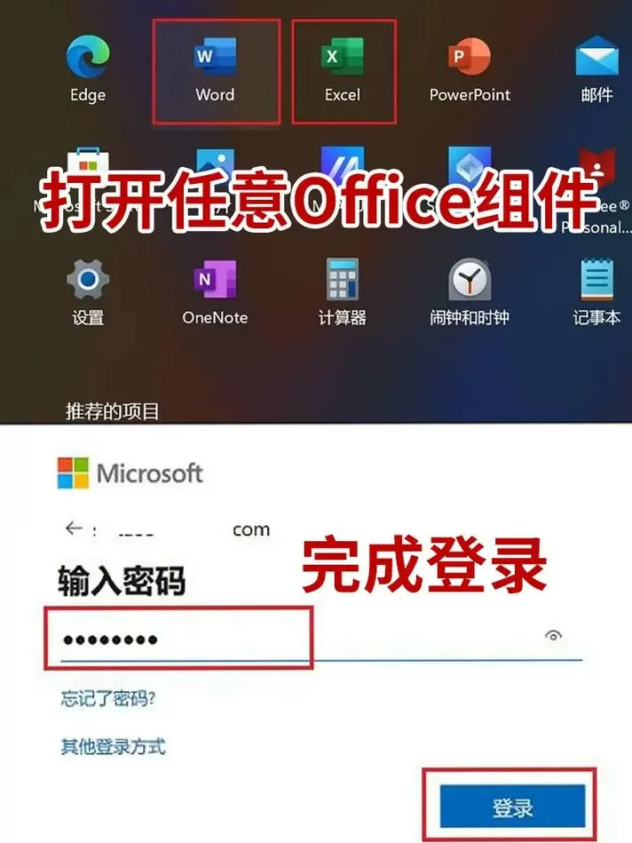 惠普电脑怎么激活