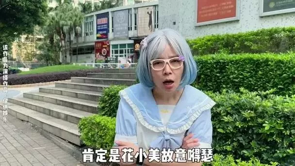 林呱呱搞笑日常生活花小美不听