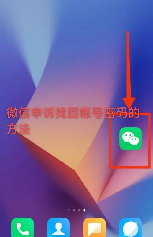 微信号丢了怎么找回来