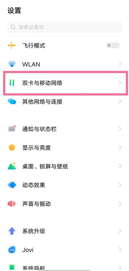 vivo怎么换sim卡