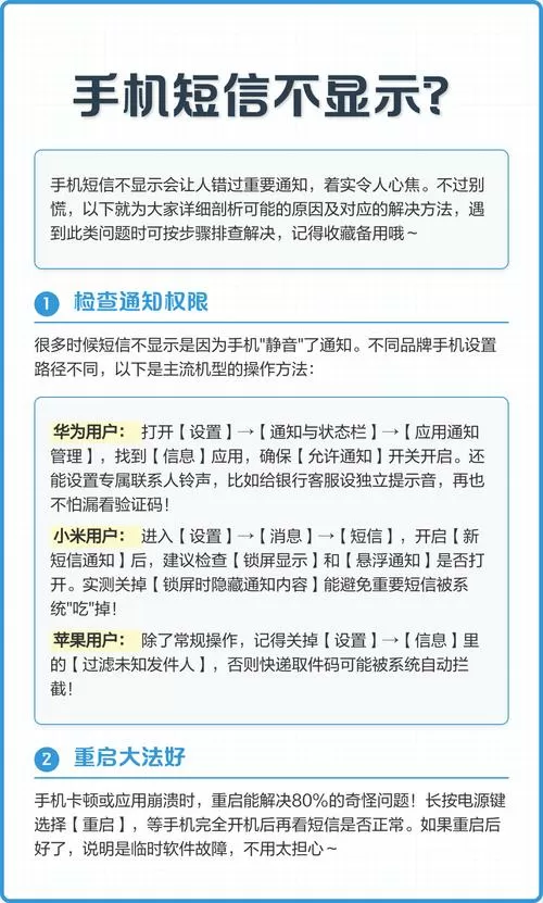华为短信来了屏幕上不显示怎么办