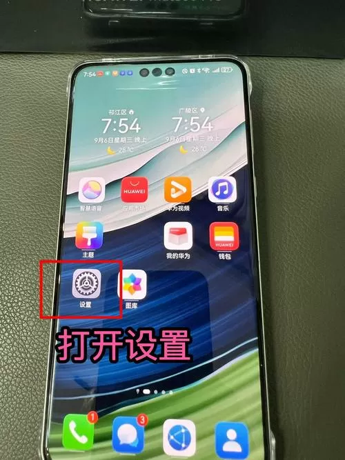 mate60pro设置灵动岛