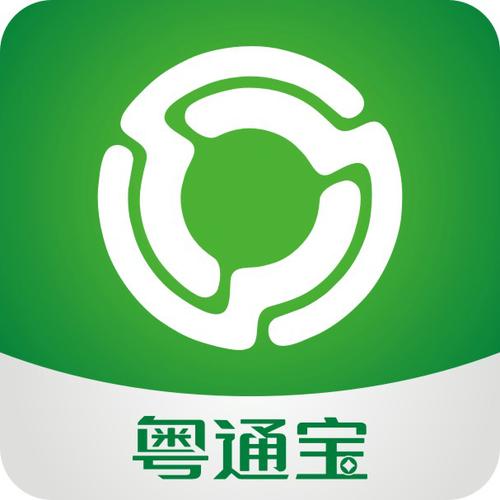 粤通卡客服电话游戏截图
