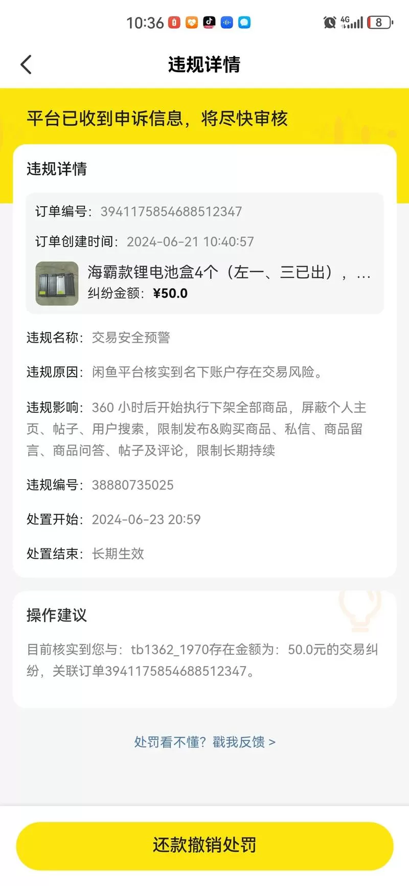 闲鱼拍了不付款卖家怎么样关闭订单