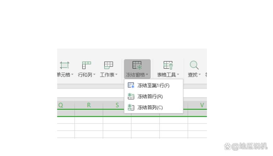 怎么固定列不动