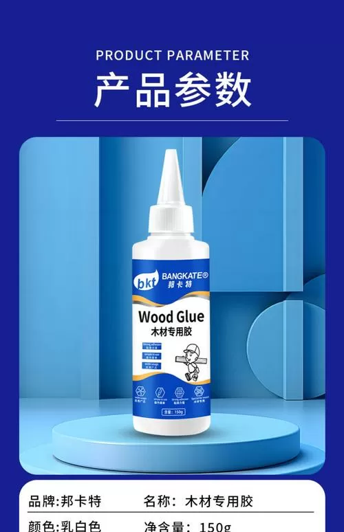 粘木头最牢固的胶水