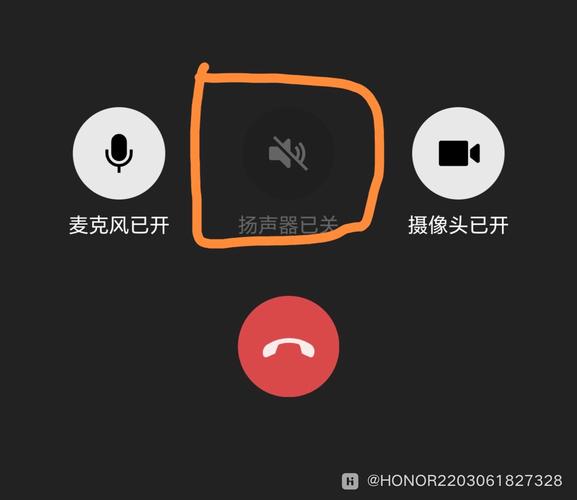 微信视频无法打开扬声器