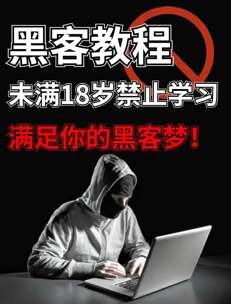 黑客代码教程