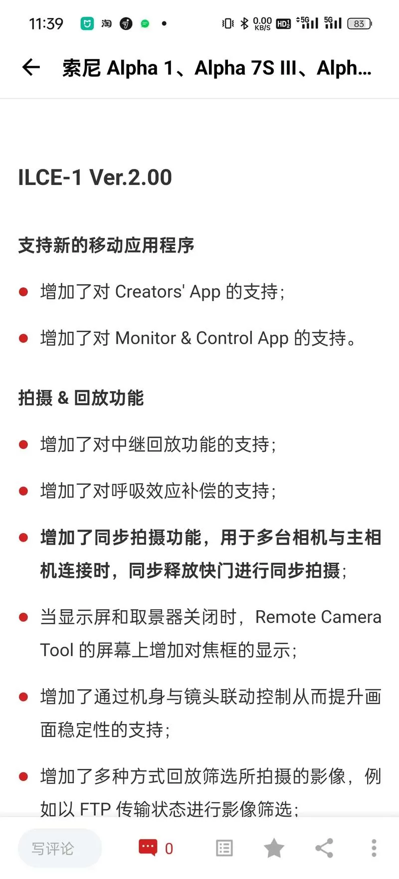 索尼相机怎么更新固件