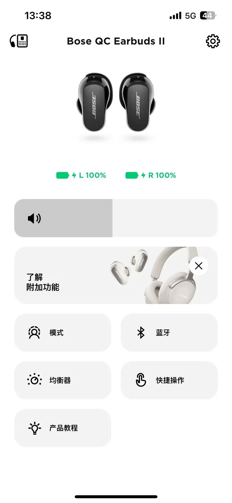 bose蓝牙耳机无法连接