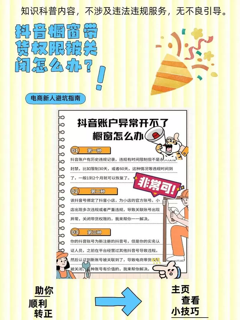 抖音带货带不动怎么办