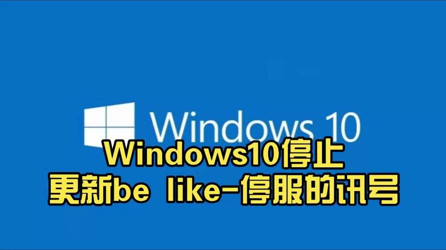 关闭自动更新window10