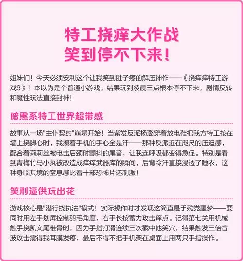 挠男孩特工痒痒文章