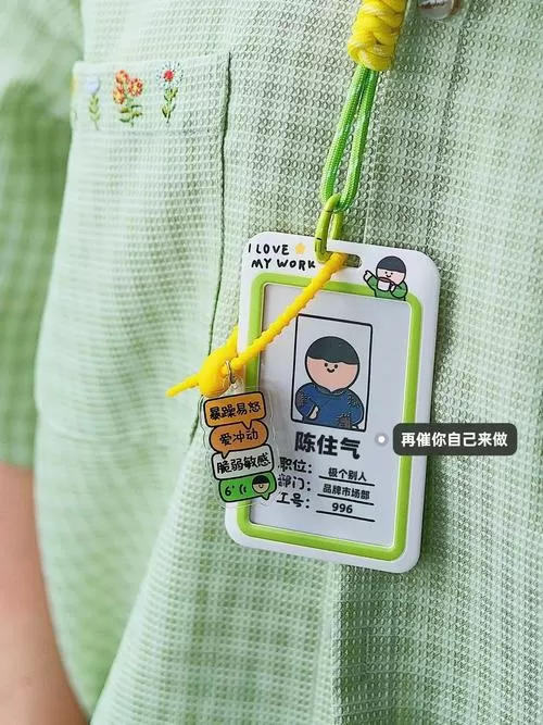 怎么把工牌放到手机上截图