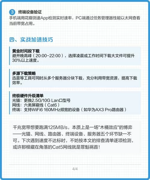 电脑千兆网怎么下载才10多兆