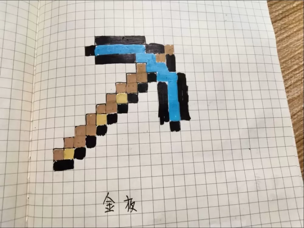 我的世界镐子怎么画