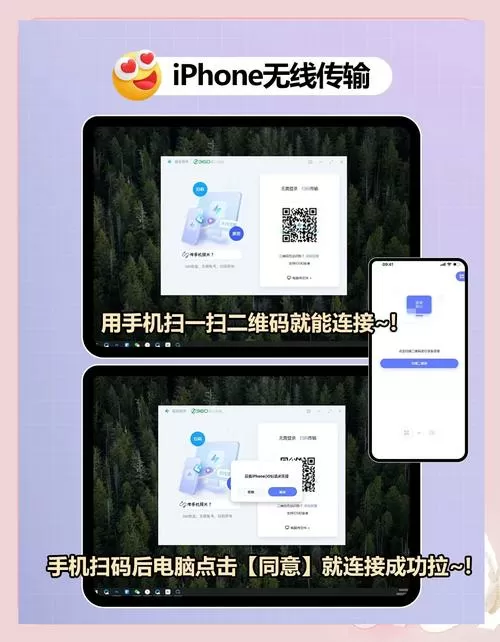 不用数据线怎么连接电脑