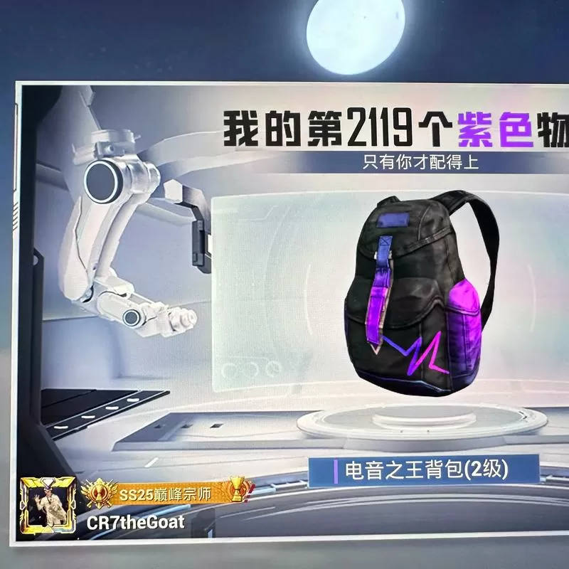 和平精英背包图标不见了