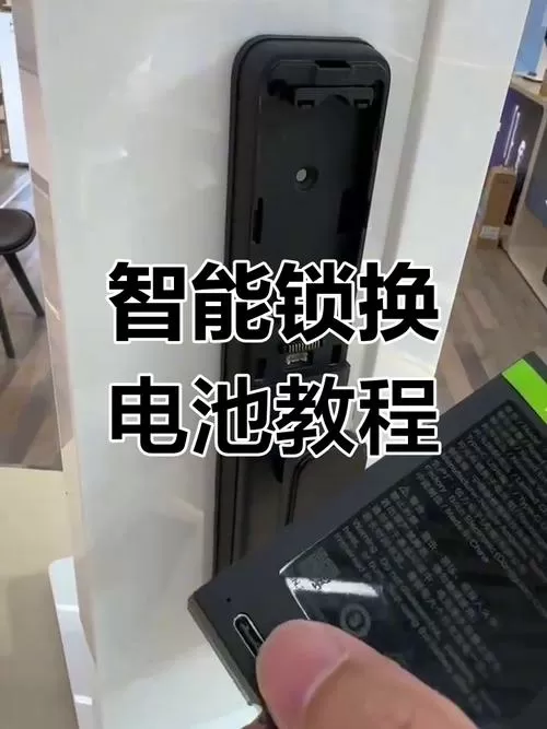 指纹锁电池卸了在外面怎么开