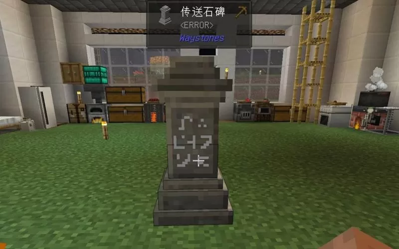 我的世界传送石碑
