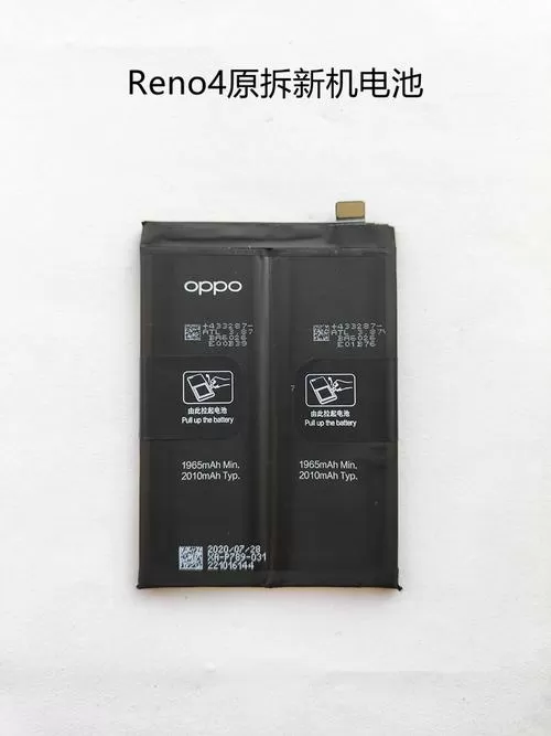 oppo查看手机电池容量