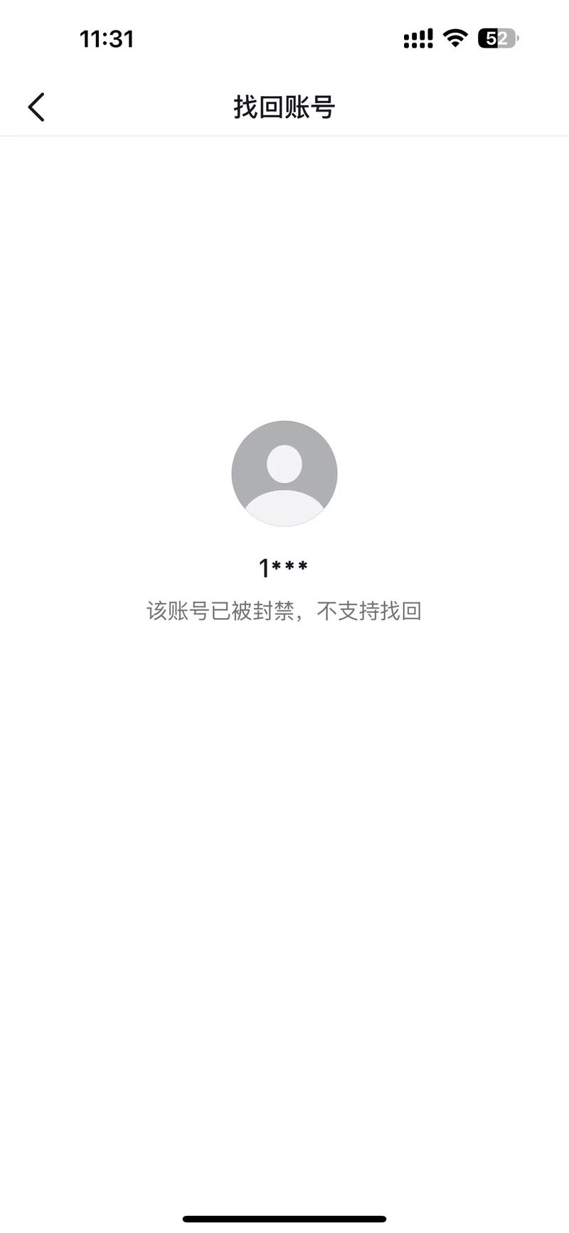 连信被停用了以后还能不能用