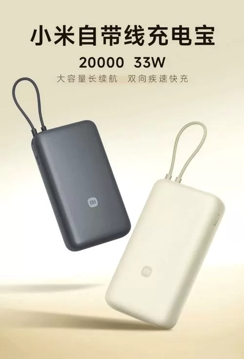 小米20000毫安充满多久