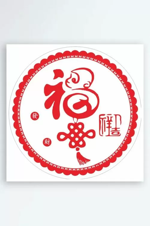 福字十二生肖代表什么