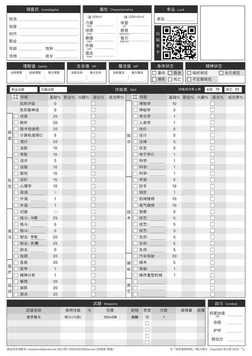coc空白卡打印