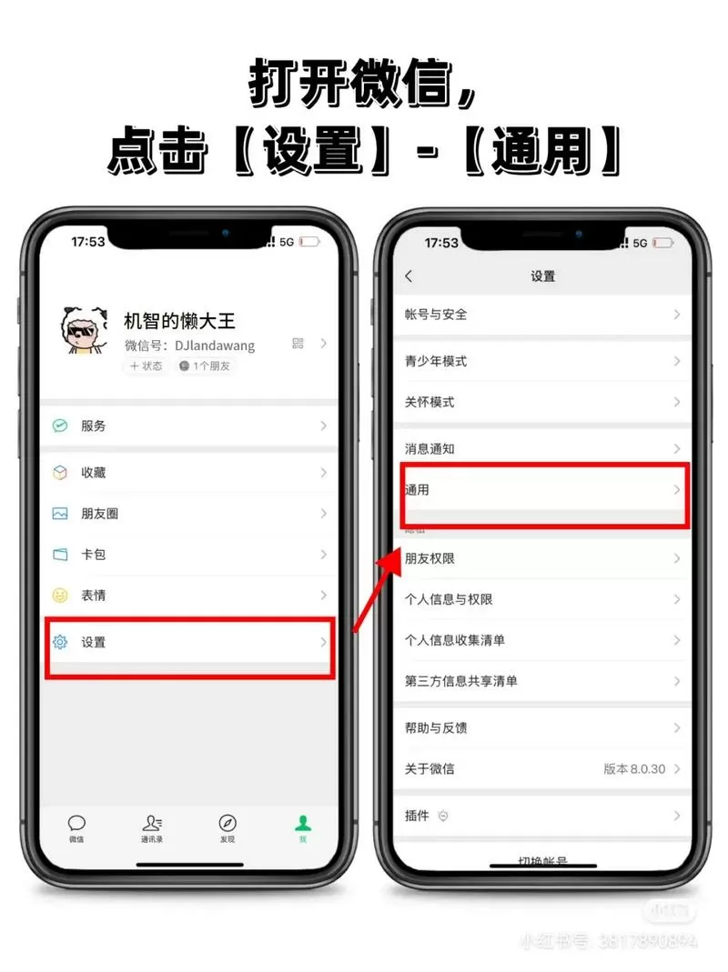 手机退出平板微信平板会显示吗