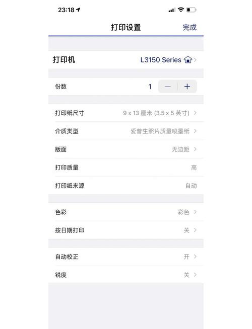 打印机打印照片怎么设置截图