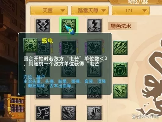 梦幻西游重置属性点需要什么条件
