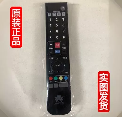 华为BOX600有遥控器吗