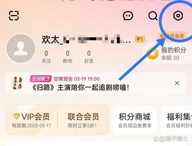 oppo欢太账号怎么在芒果登录